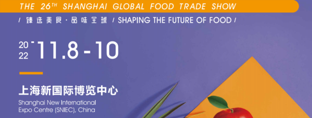 2022年上海国际进出口食品展(FHC)