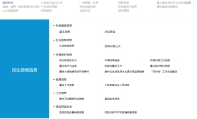 诸城市人民政府2017年政府信息公开工作年度报告